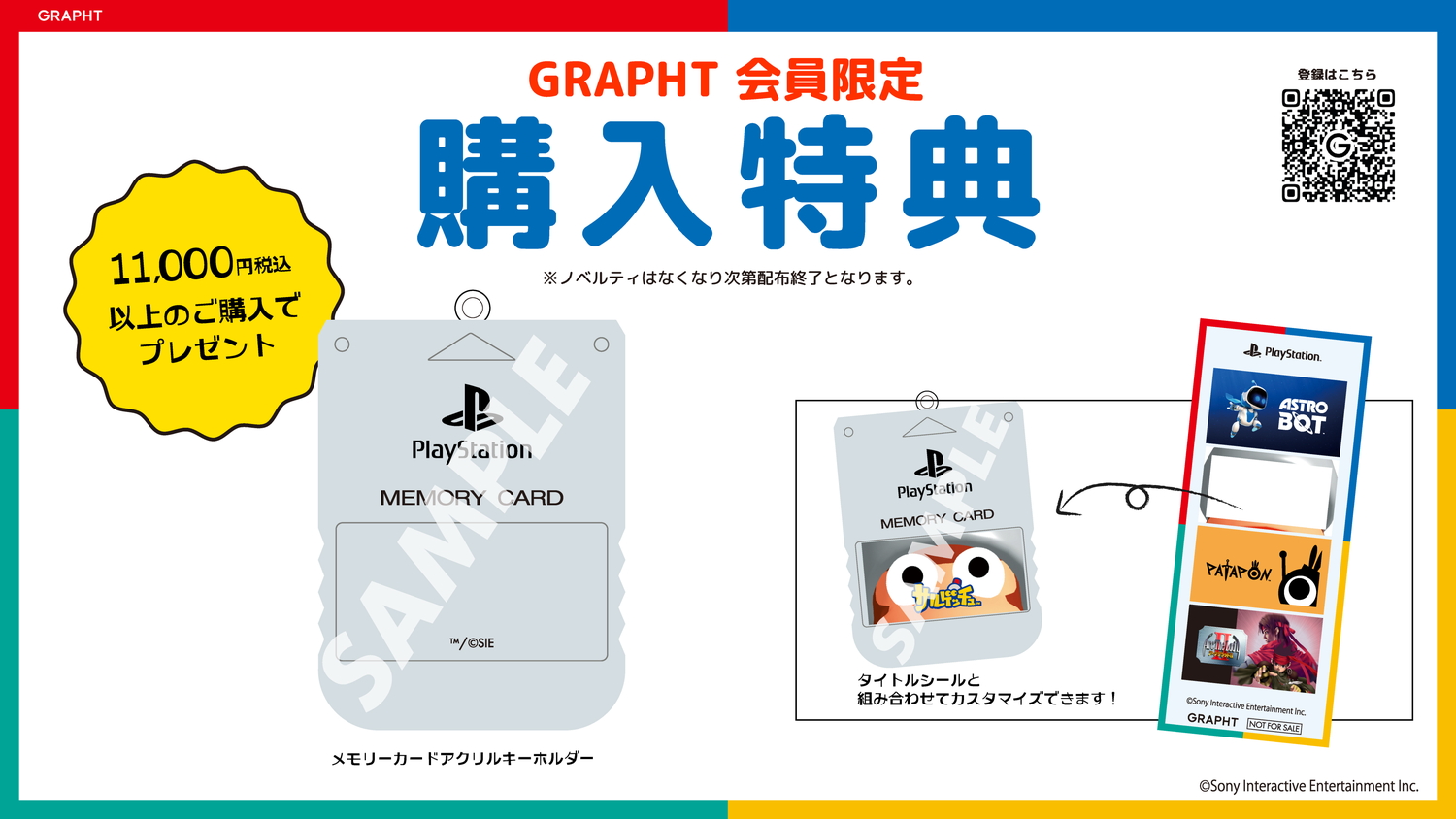 POP UP STORE in 東京ソラマチの購入特典をリニューアル