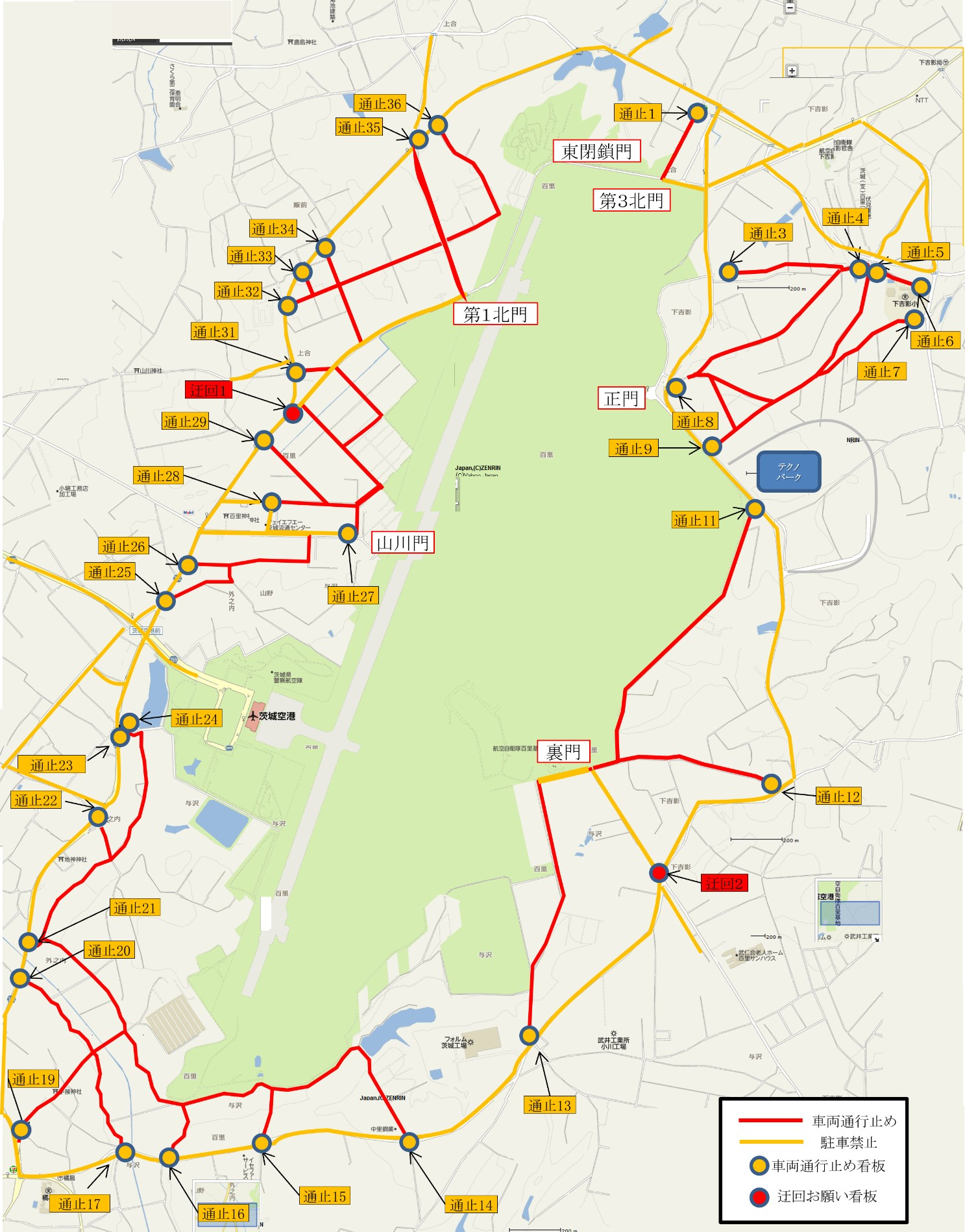 百里基地周辺の交通規制