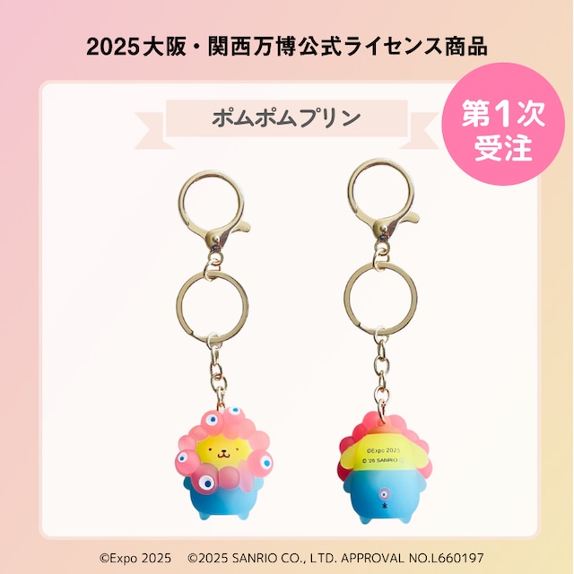 a*a様 クリア　サンリオ　ミャクミャク　コンプセット 本日12時、サンリオ×ミャクミャク「立体クリアカラーキーホルダー」Web