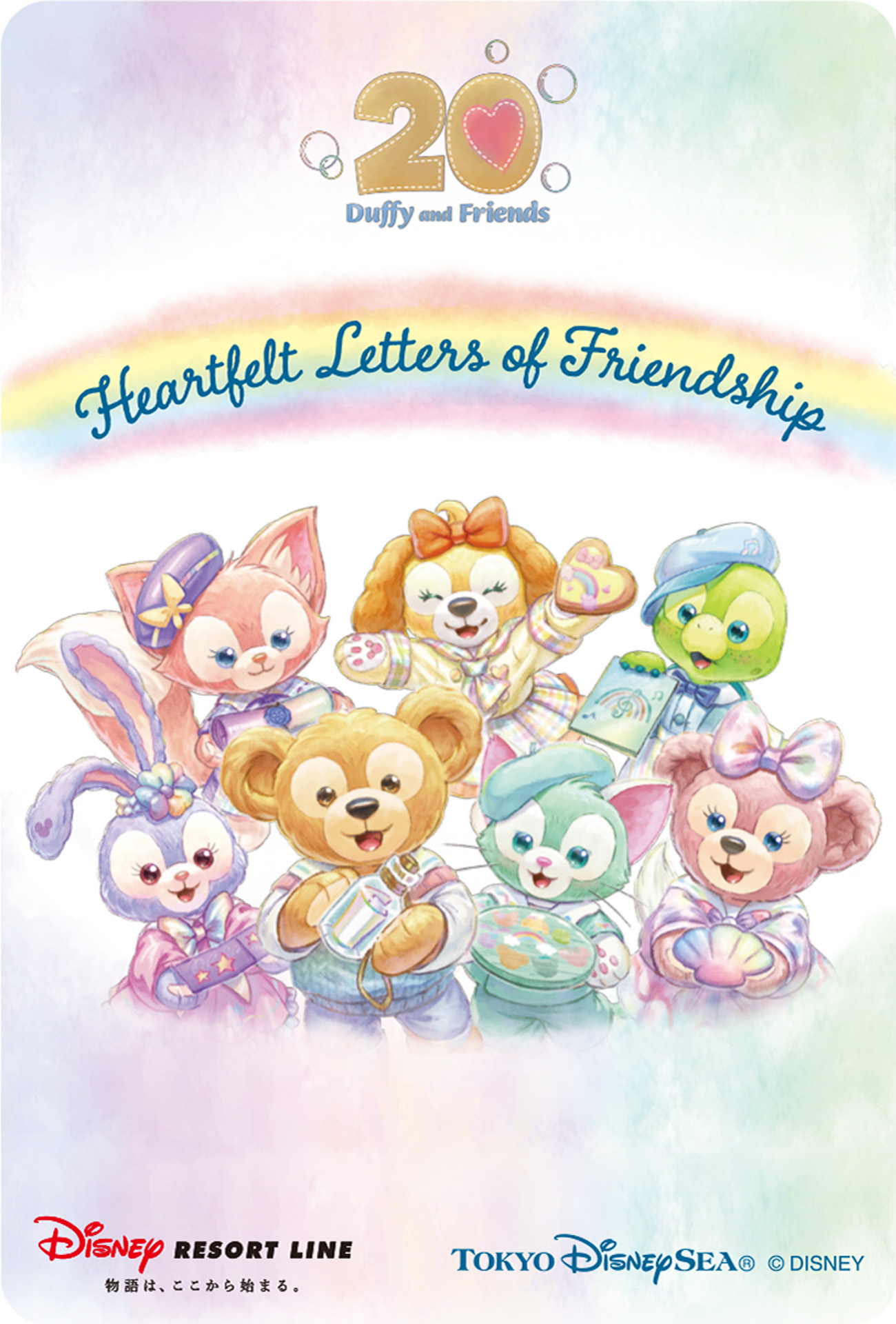 台紙付きのスペシャルフリー切符の販売も行なう