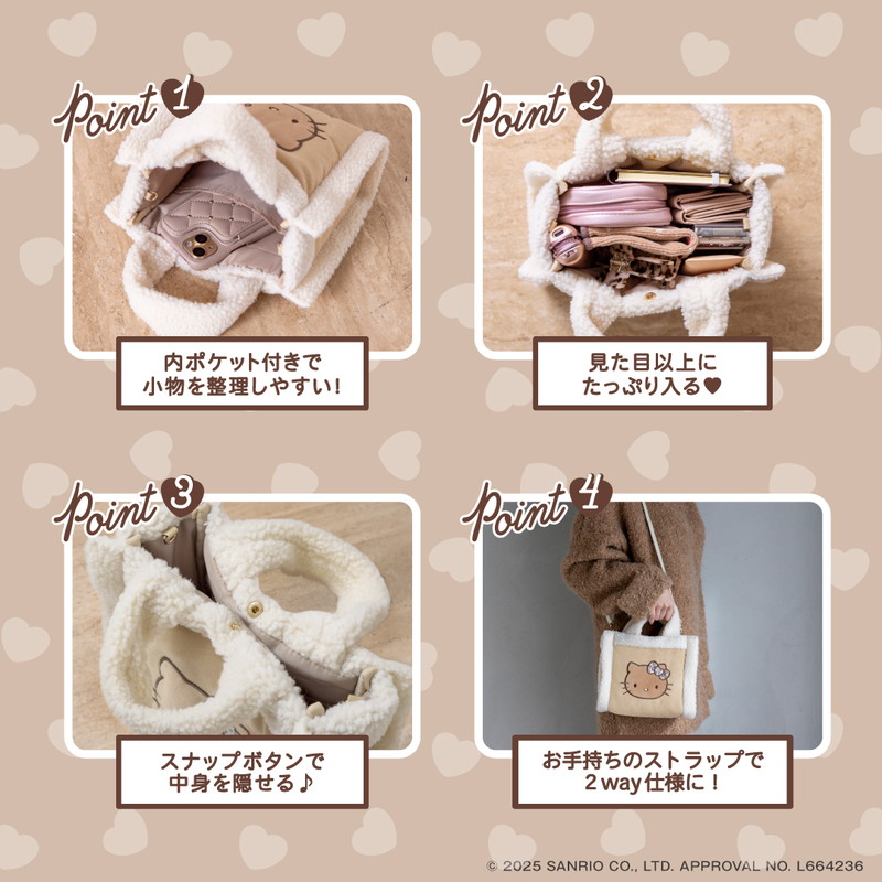 こちらはセブン限定色の「HELLO KITTY フェイクムートンバッグBOOK creamy brown ver.」