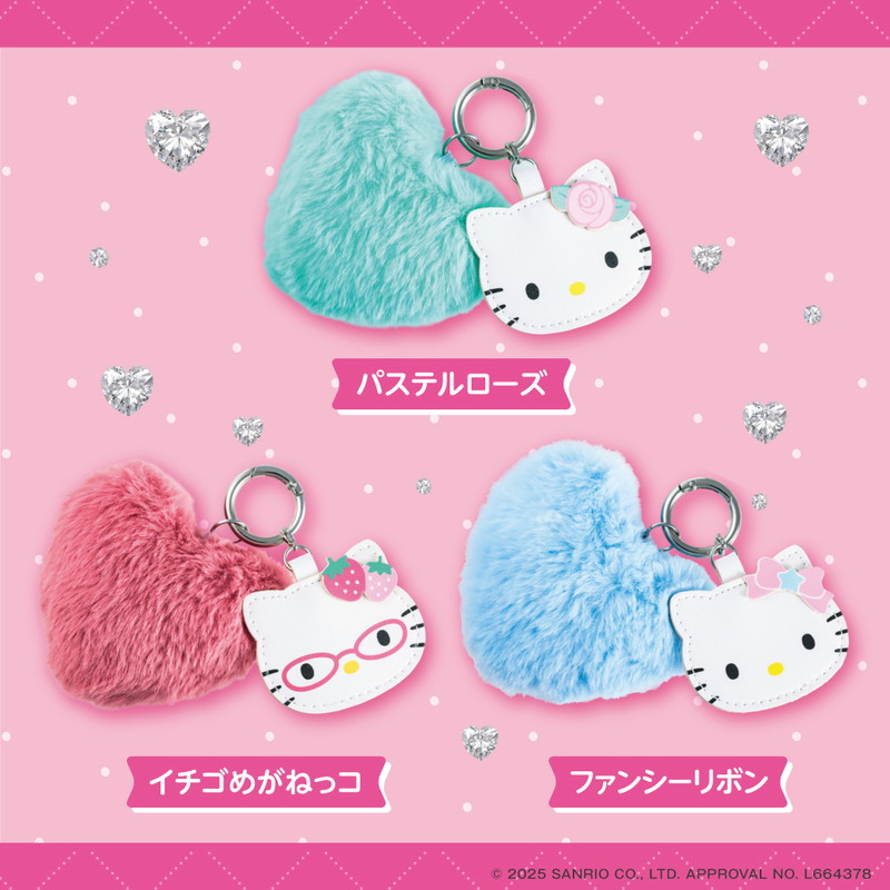 宝島社から「ハローキティ」ファーチャームセット発売。ランダム全10種