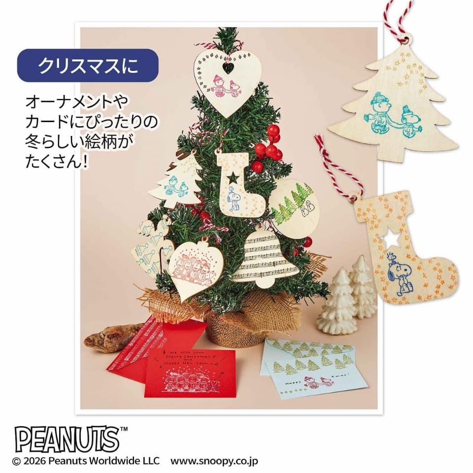 本日発売「スヌーピー」のブリキ缶入りスタンプセット付録、大人の