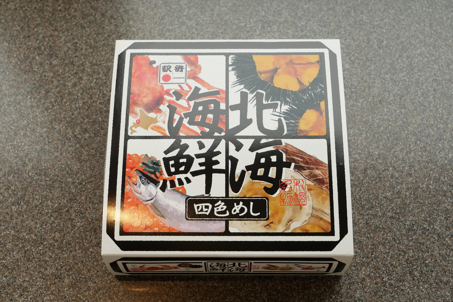 北海海鮮四色めし