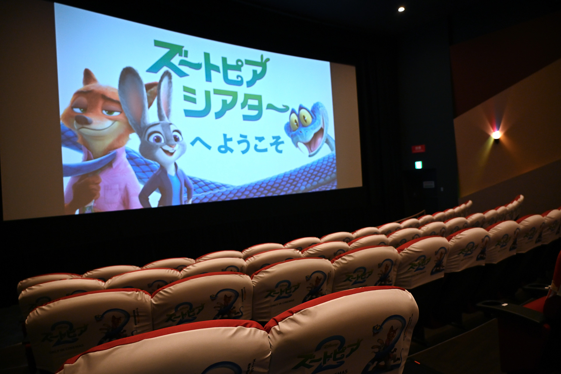 「ズートピアシアター」のなかへ！