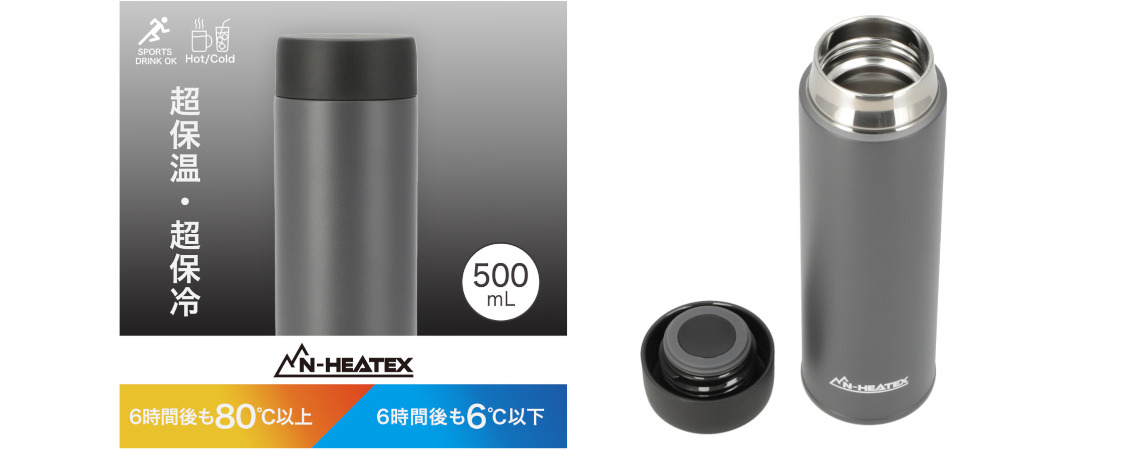 ニトリ「超保温ボトルN-HEATEXスクリュー」