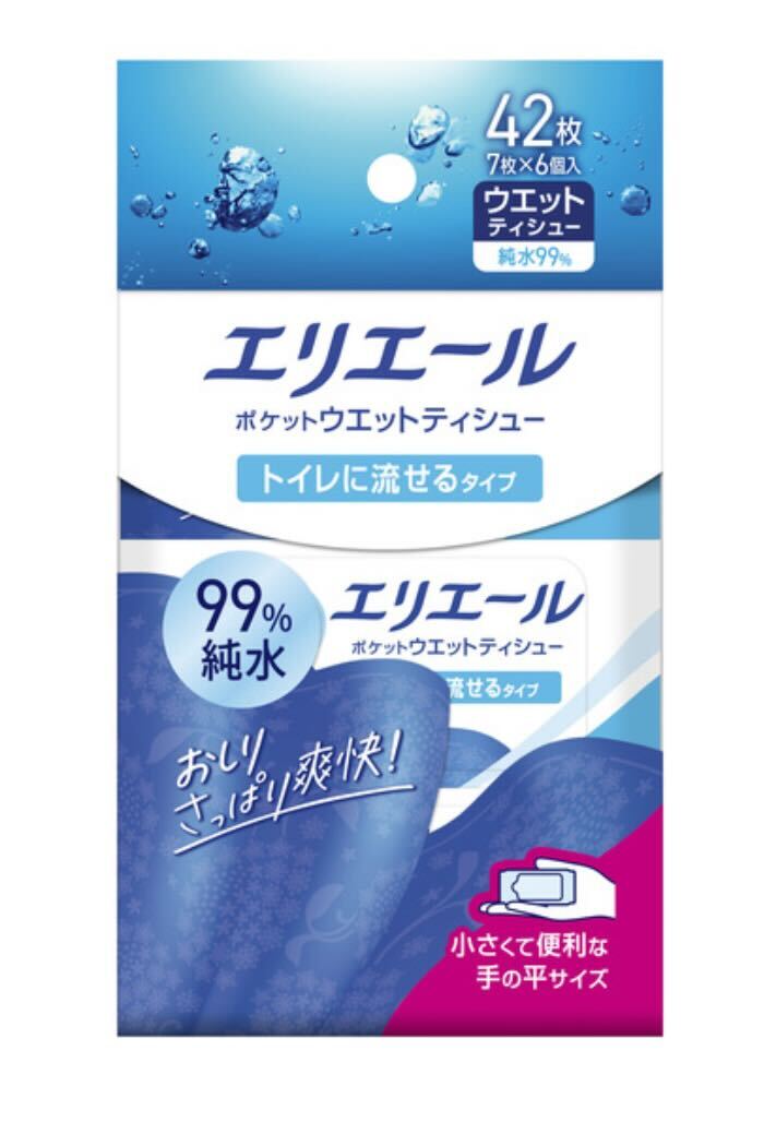 「エリエール ポケットウエットティシュー トイレに流せるタイプ」