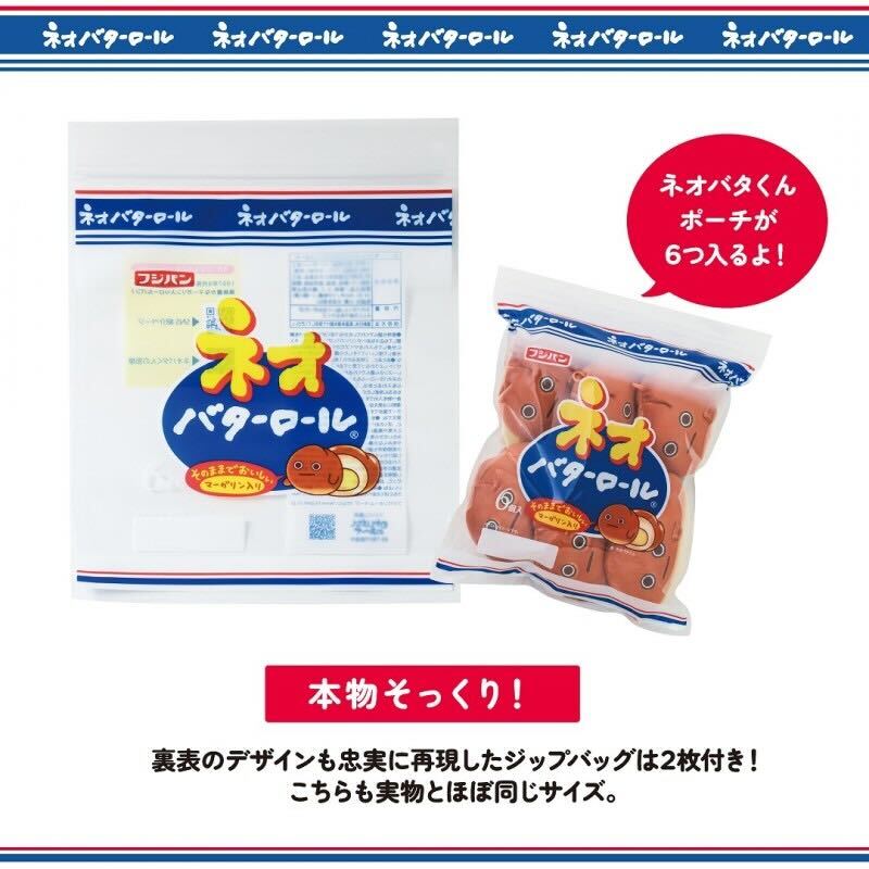 忠実にデザインを再現したジップバッグ