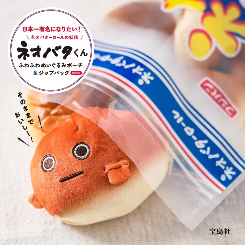宝島社、ネオバタくんのブランドムック発売