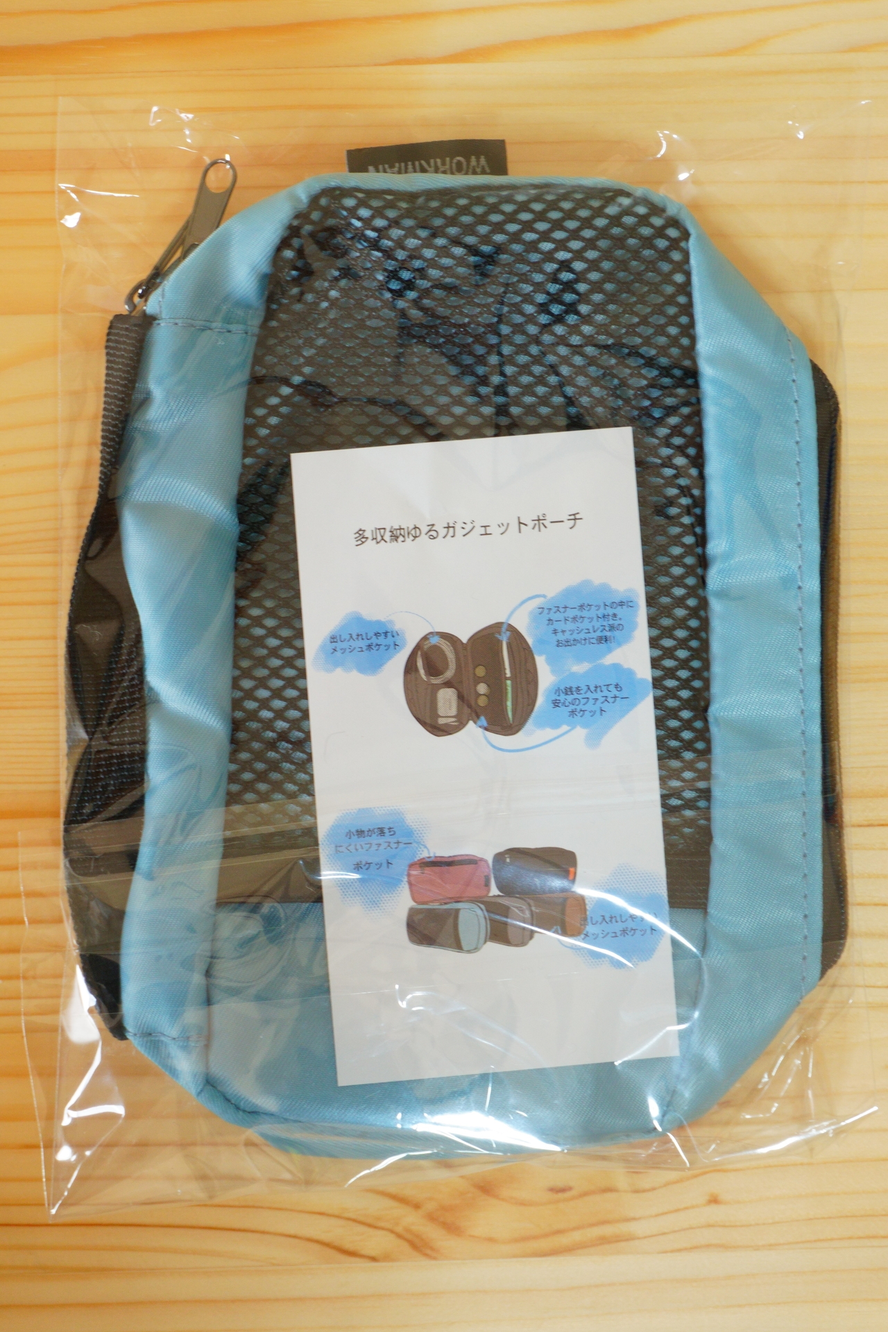 今回もらったのはさわやかなブルー。ほかにピンク、ベージュ、グレー、ブラックもあった