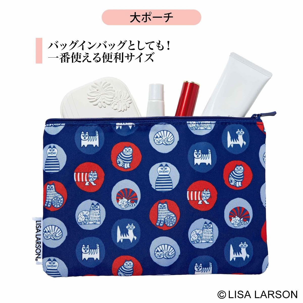 「大ポーチ」はバッグインバッグとして。サイズは約22×14.5cm。通帳やパスポートなどもすっぽり