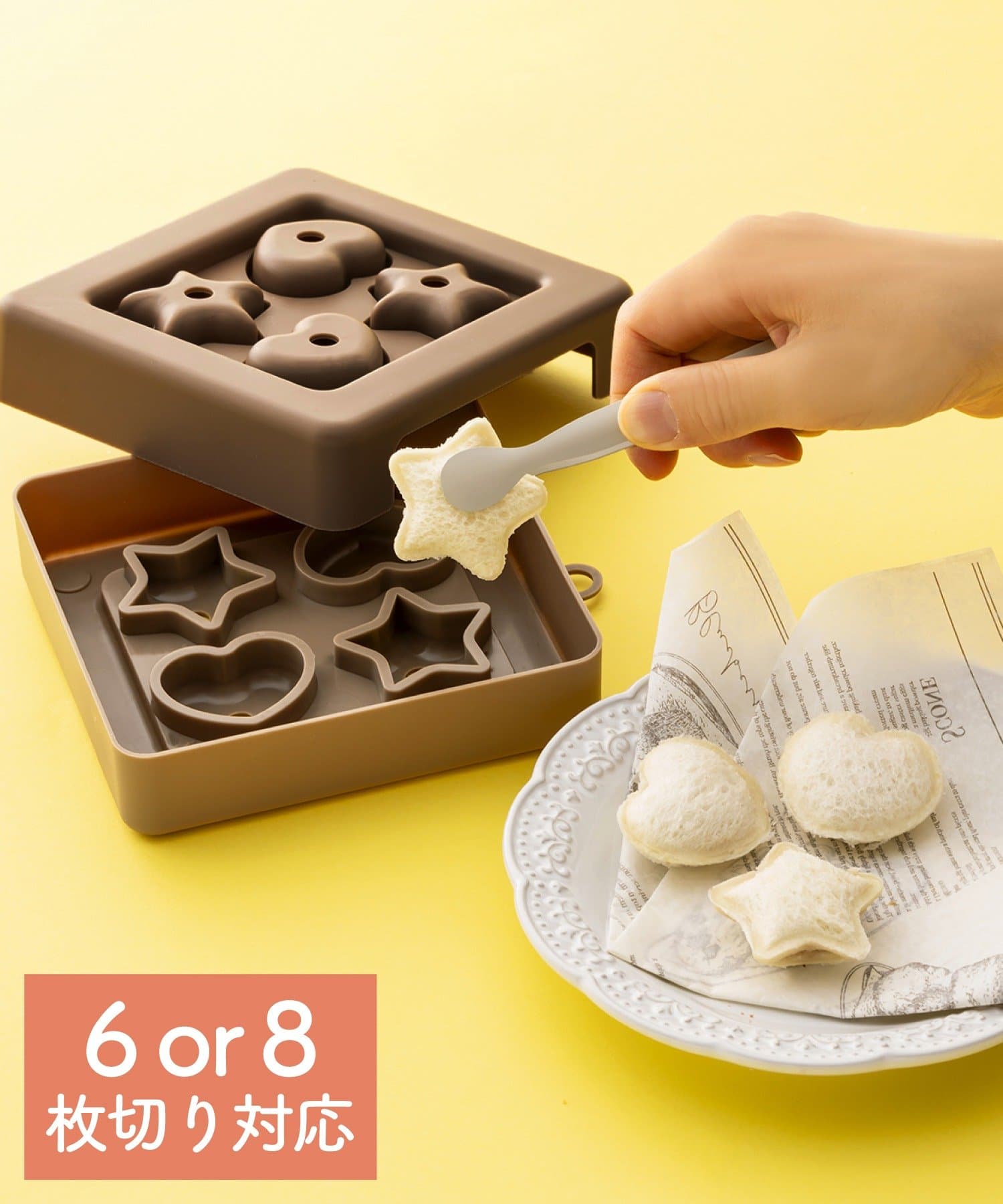 サンドイッチメーカー（550円）