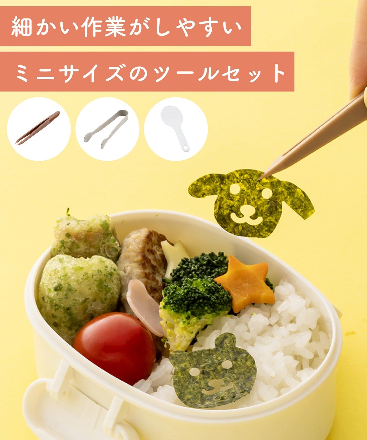 ミニキッチンツールセット（330円）