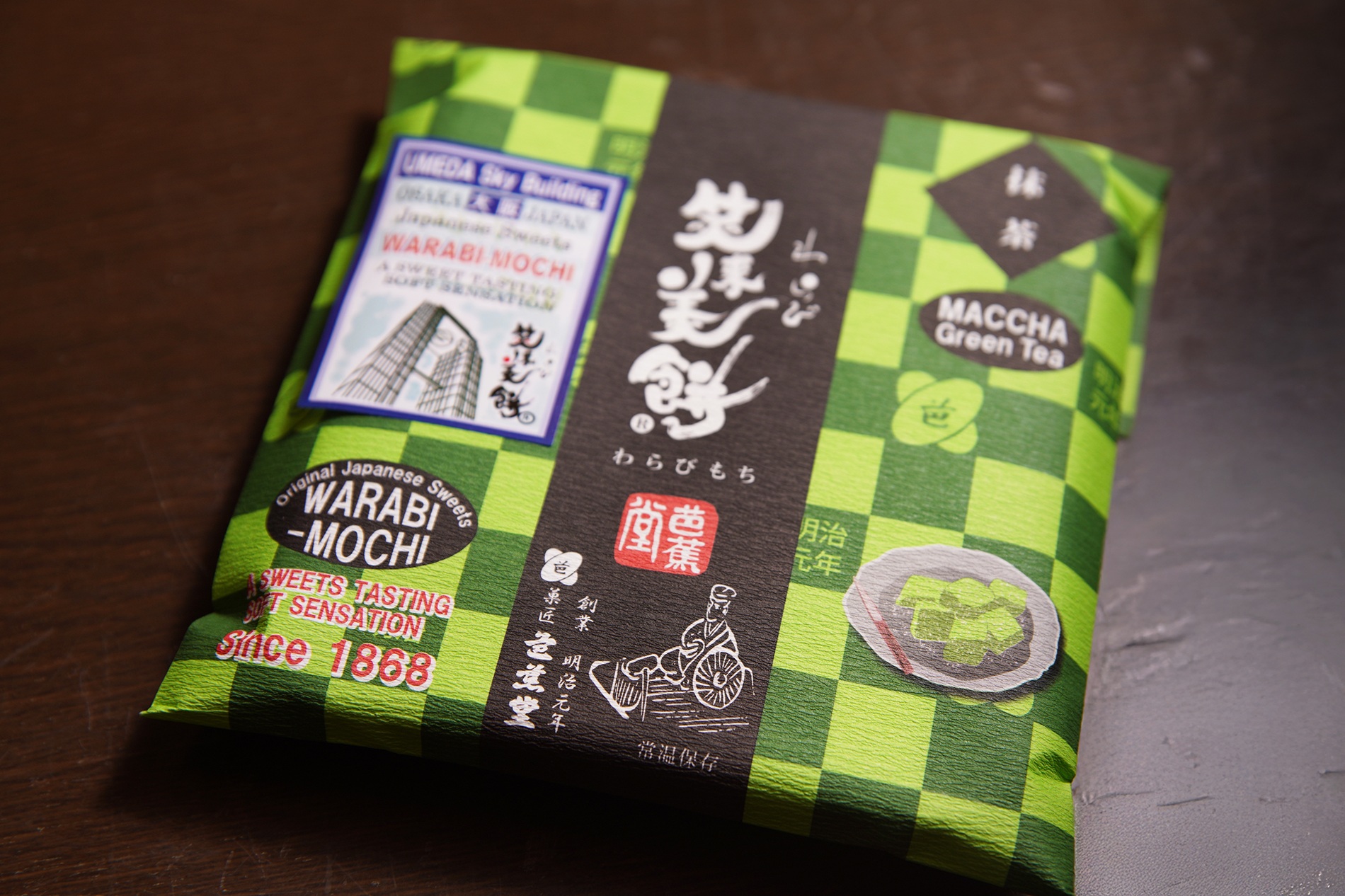 お土産の笑来美餅。梅田スカイビル地下1階にある創作和菓子工房「芭蕉庵」の特製