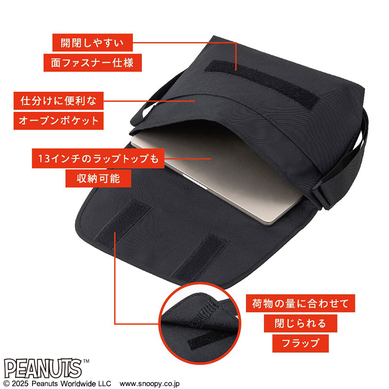 荷物の量に応じて閉じる位置を調整できるフラップ