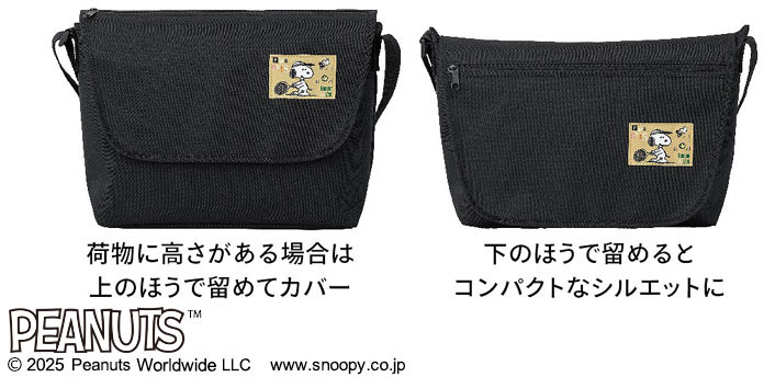 荷物の量に応じて閉じる位置を調整できるフラップ