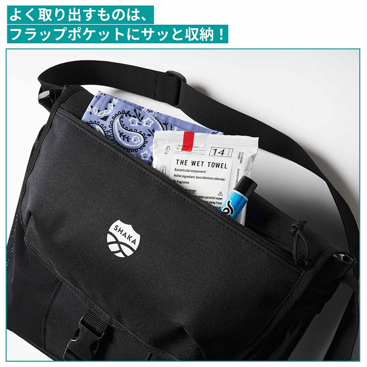 よく取り出すモノはフラップポケットにさっと収納