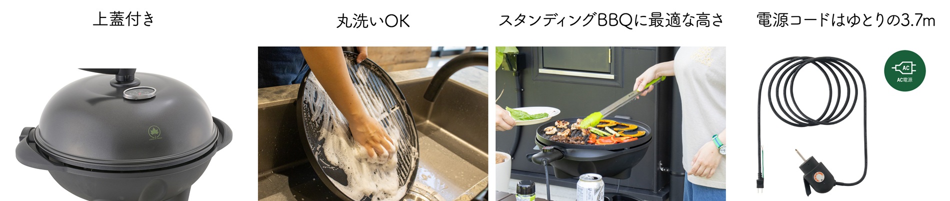 写真はファミリーエレグリル