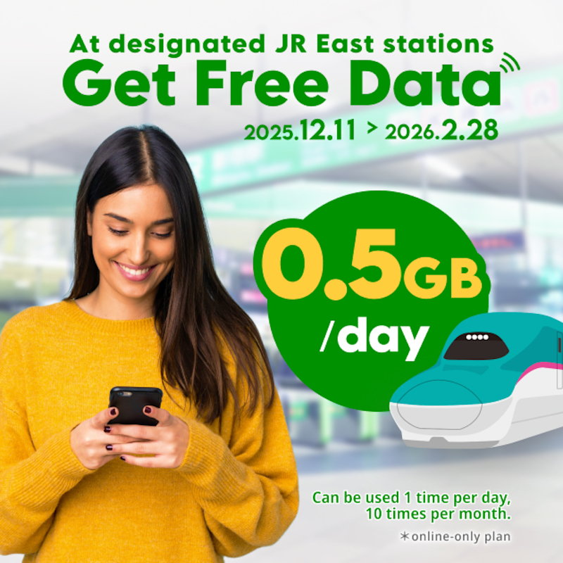 JR東日本の主要駅などで、povo2.0のデータ容量がもらえるサービスを開始