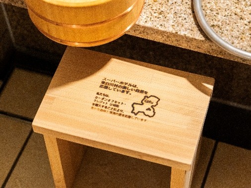 天然温泉「恵那峡の湯」。風呂椅子と桶には岐阜県東白川村産ヒノキを活用