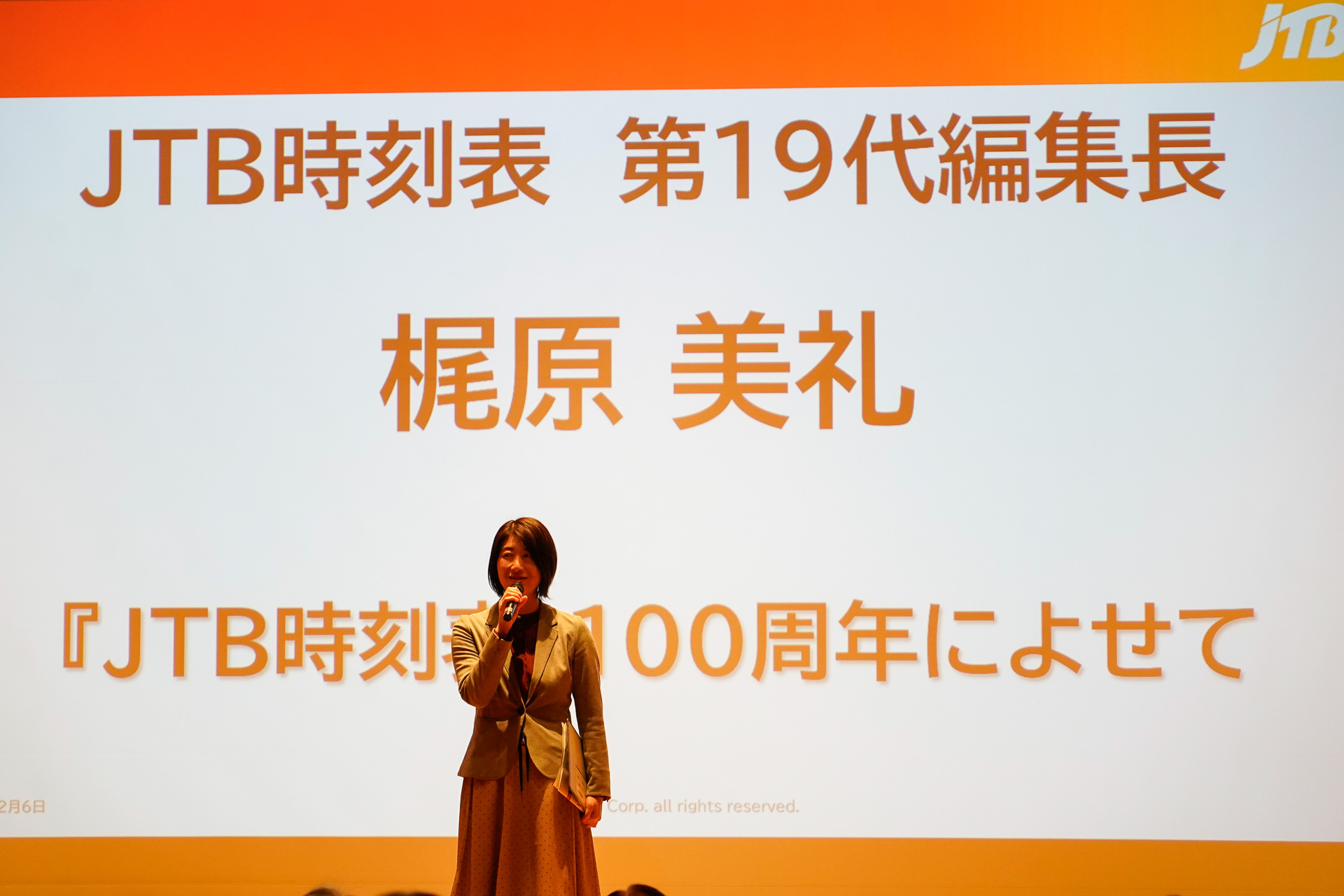現編集長の梶原美礼氏。2023年4月号から編集長を務めている