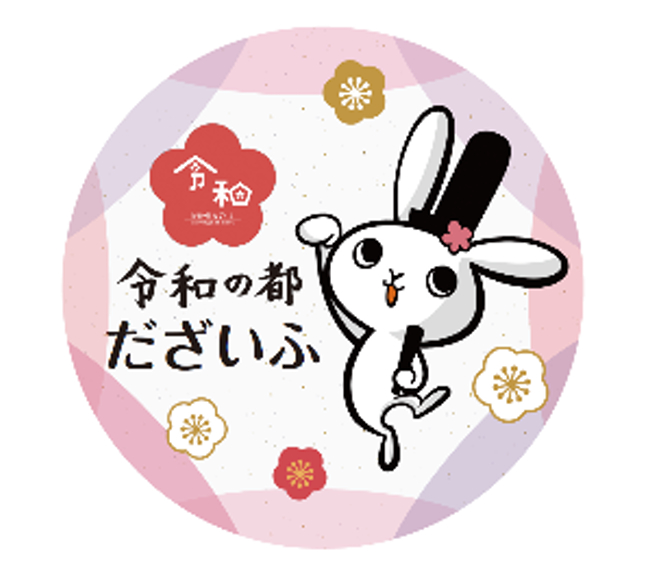 「初詣号」のヘッドマーク