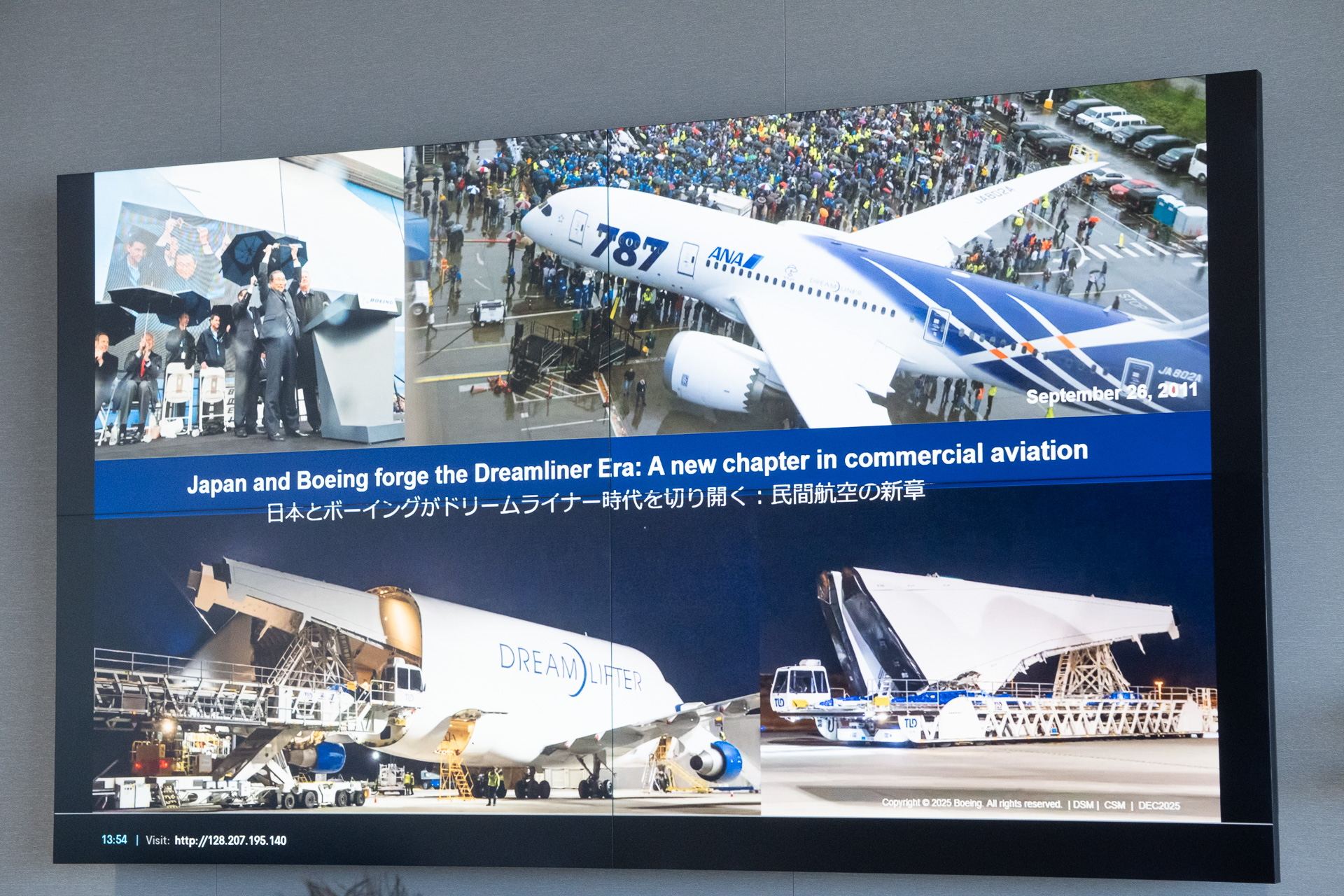 世界の787型機による運航便のうち4便に1便は日本発着で、現在運航されている787型機の10％を日本の航空会社が運航