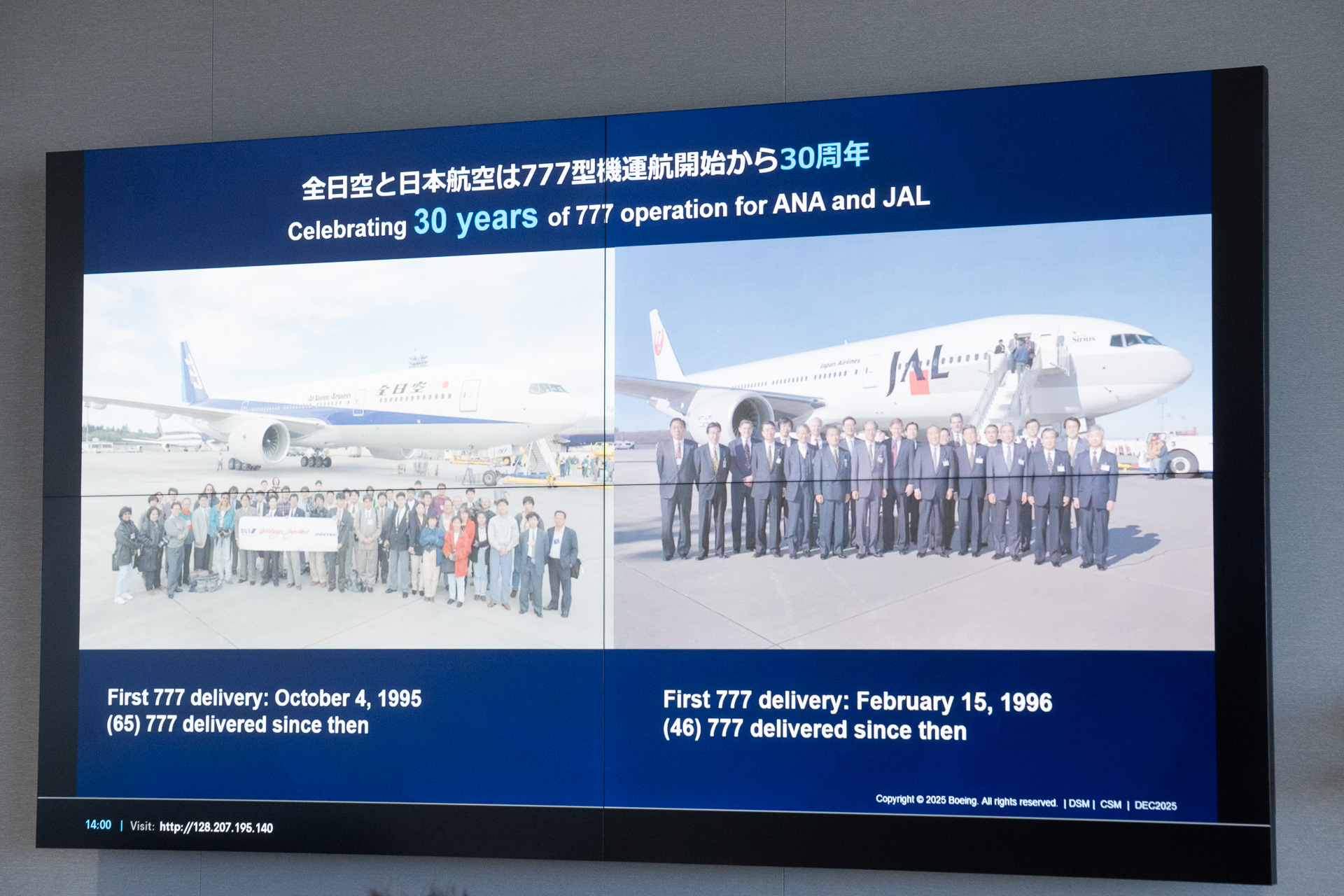 日本での運航開始30周年を迎えた777型機。北東アジア発の旅客を最も多く輸送する