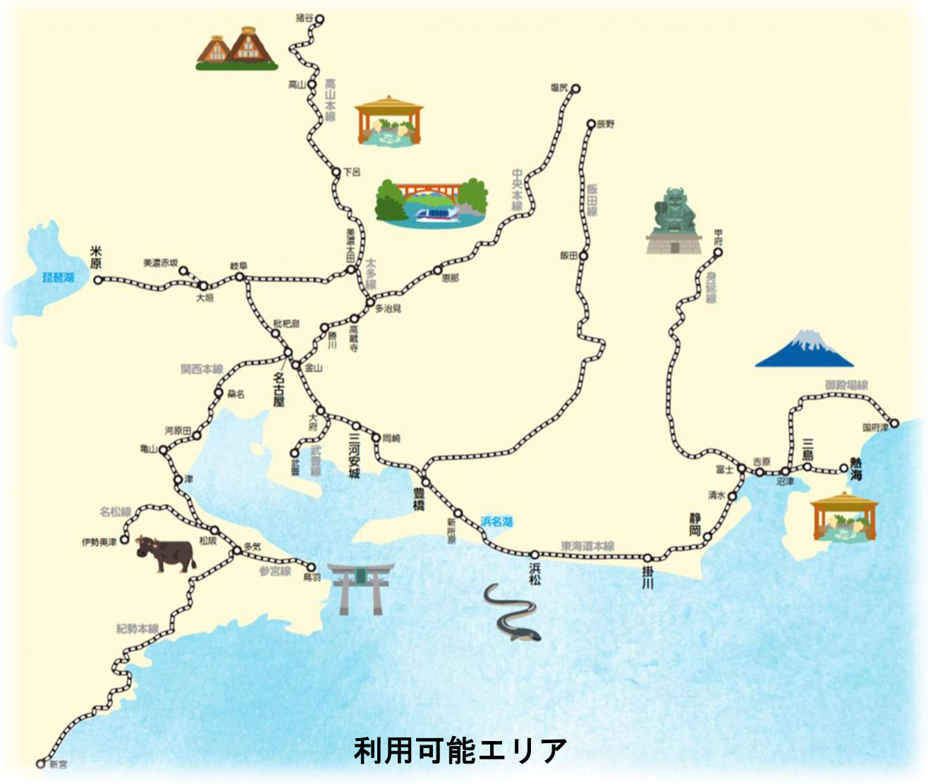 利用可能エリア