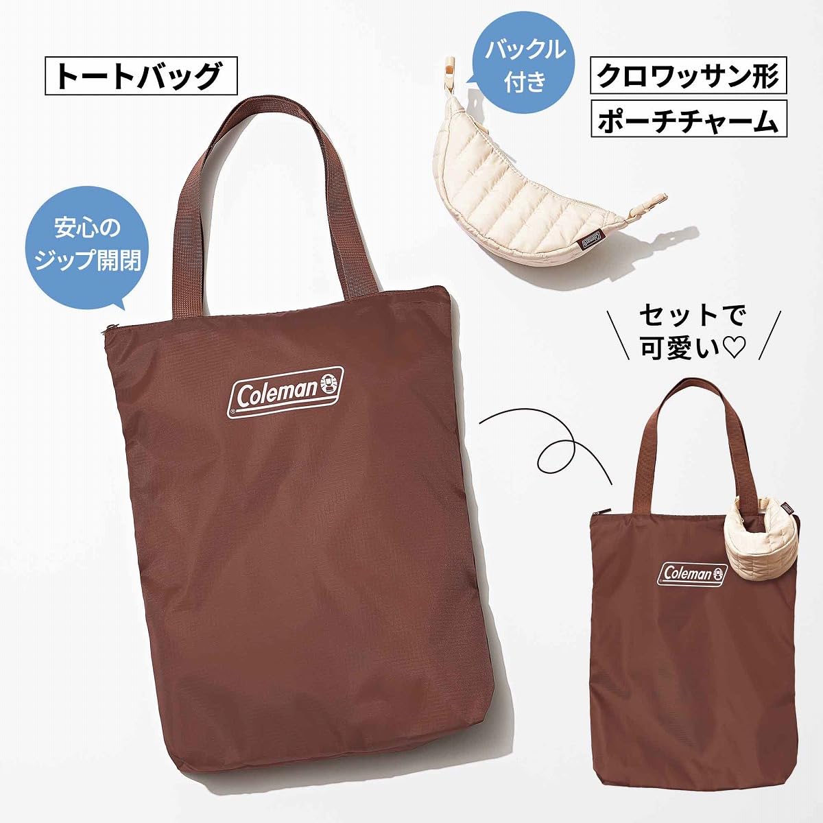 ジップ開閉がうれしいトートバッグと、バックルで取り付けられるクロワッサン形ポーチチャーム