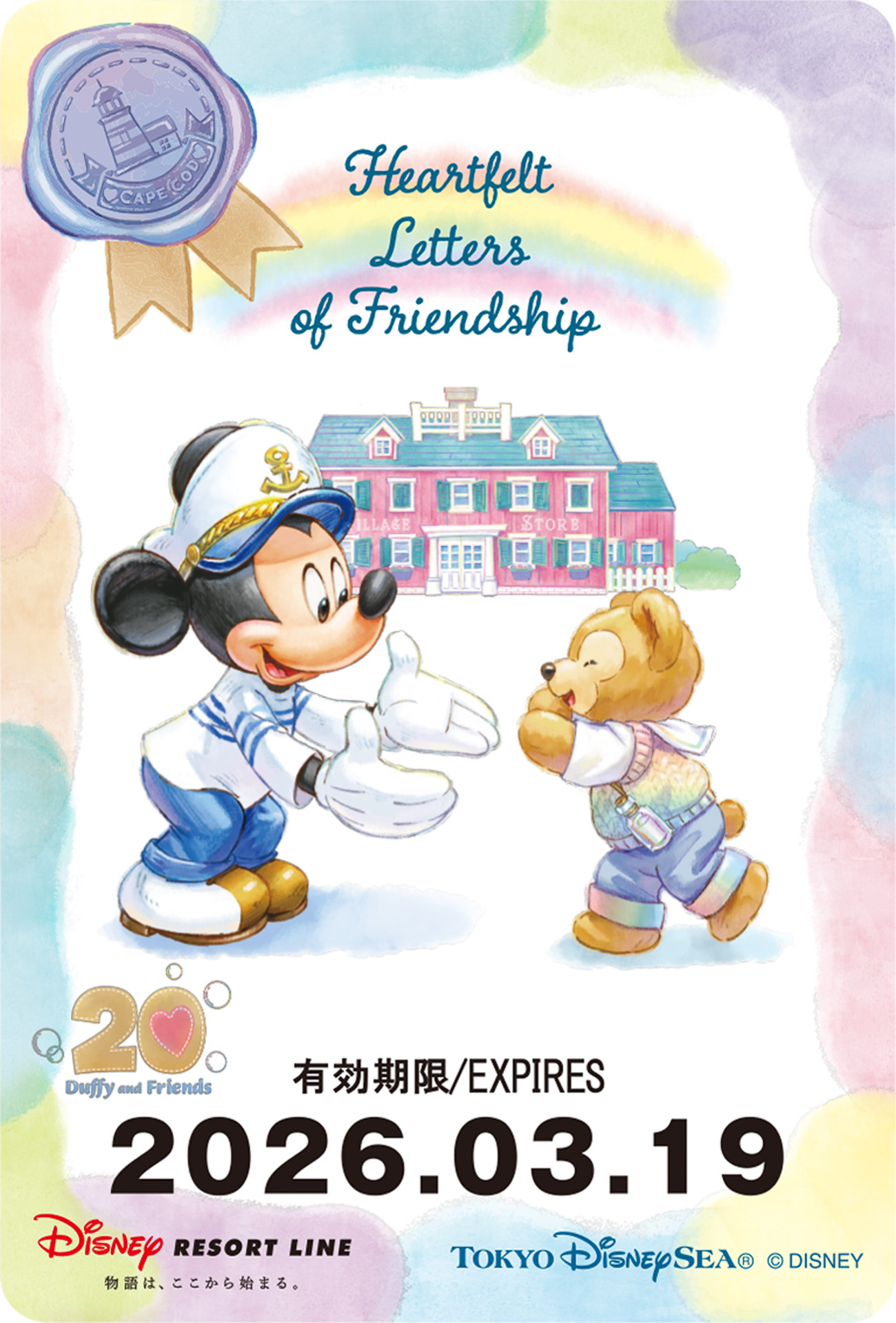 あらかじめセットされている「ダッフィー＆フレンズのハートフェルト・レターズ・オブ・フレンドシップ」柄のフリーきっぷ