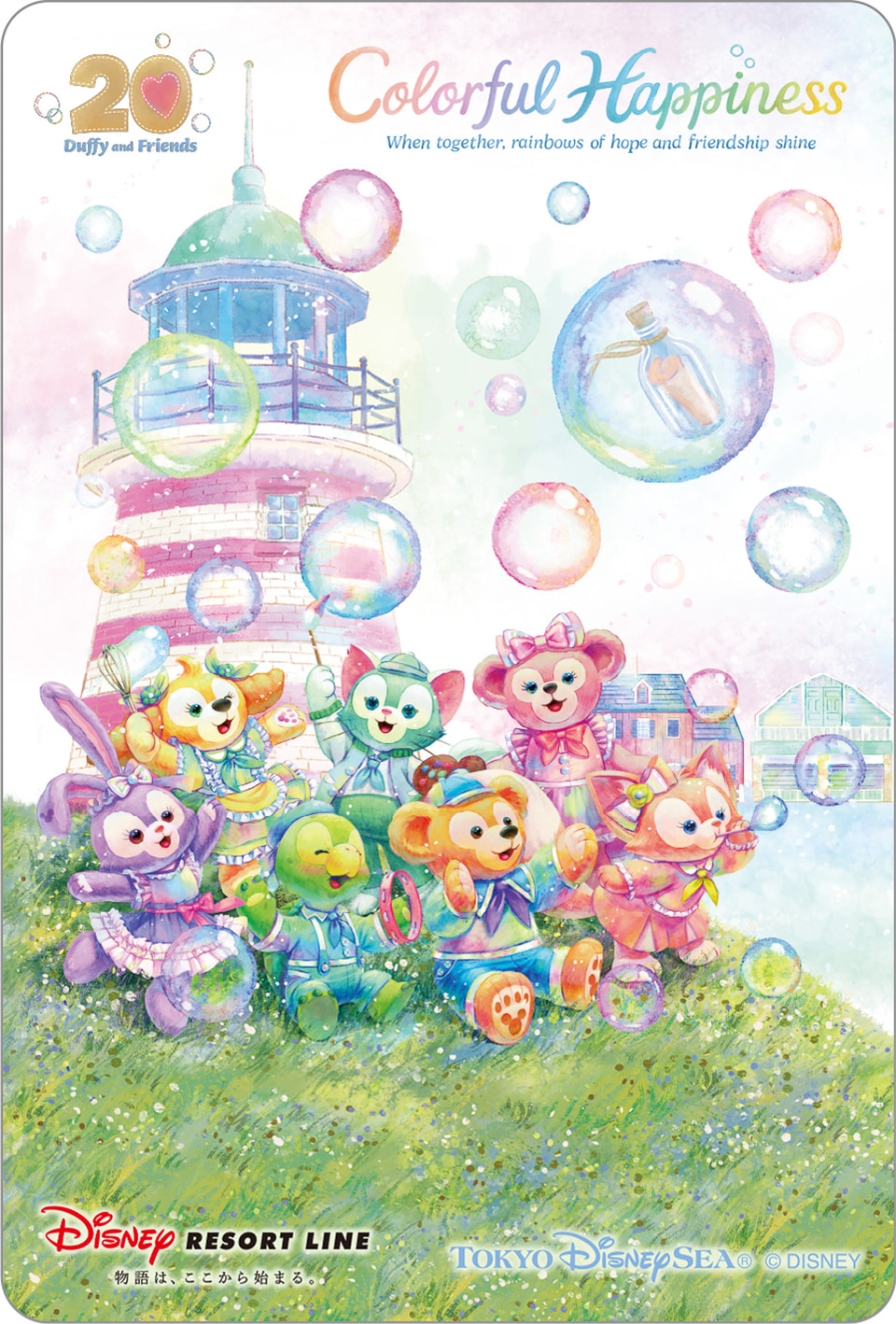 限定3万5000枚、ダッフィー＆フレンズ20周年台紙付ききっぷ発売