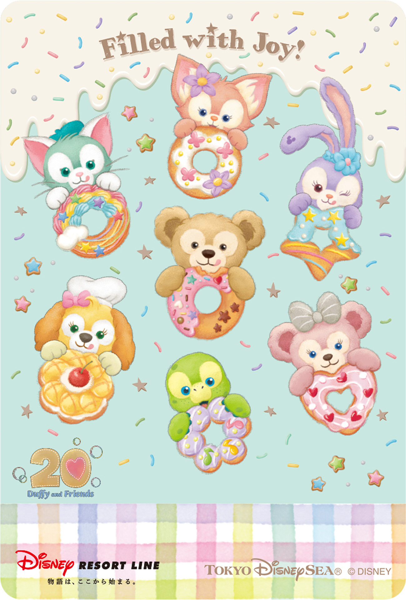 「ダッフィー＆フレンズのフィルド・ウィズ・ジョイ！」デザインのフリーきっぷ（1月8日～3月19日販売）