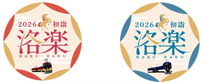 「初詣洛楽」ヘッドマーク