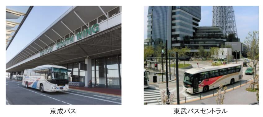 高速バス「スカイツリーシャトル成田空港線」