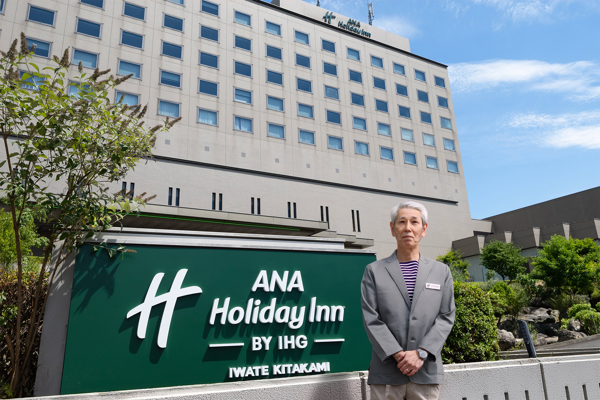 ANAホリデイ・イン岩手北上 総支配人の友澤健治さん