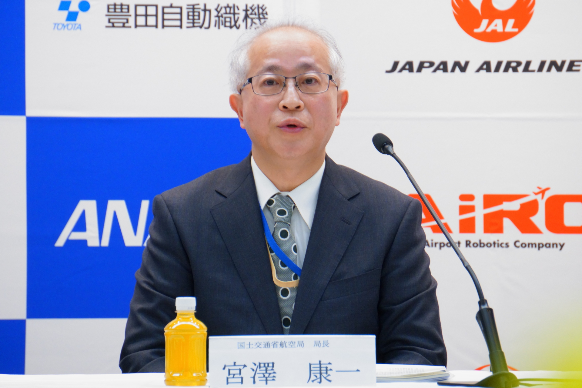 国土交通省航空局 局長 宮澤康一氏