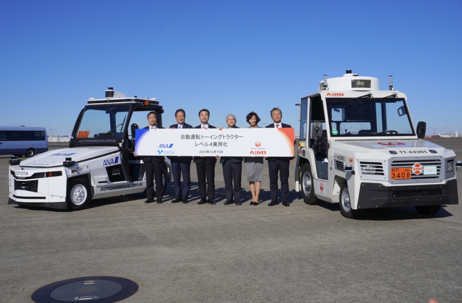 羽田空港に導入された自動運転（レベル4相当）のトーイングトラクター
