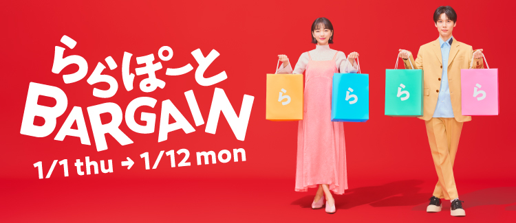最大90％オフの「ららぽーとバーゲン」元日から
