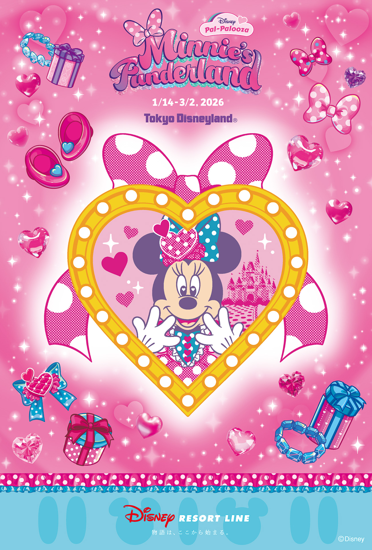 ディズニーリゾートラインで「ディズニー・パルパルーザ“ミニーのファンダーランド”」スタンプラリー開催