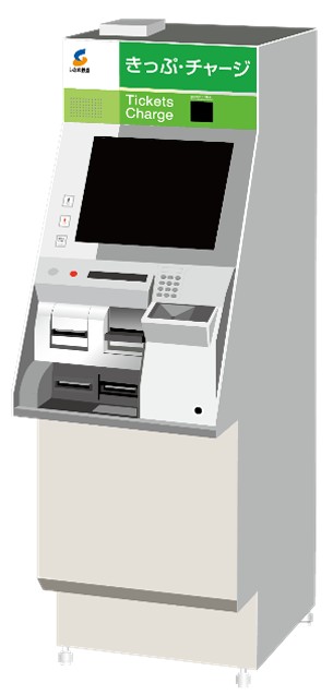 Suicaチャージ対応券売機（イメージ）