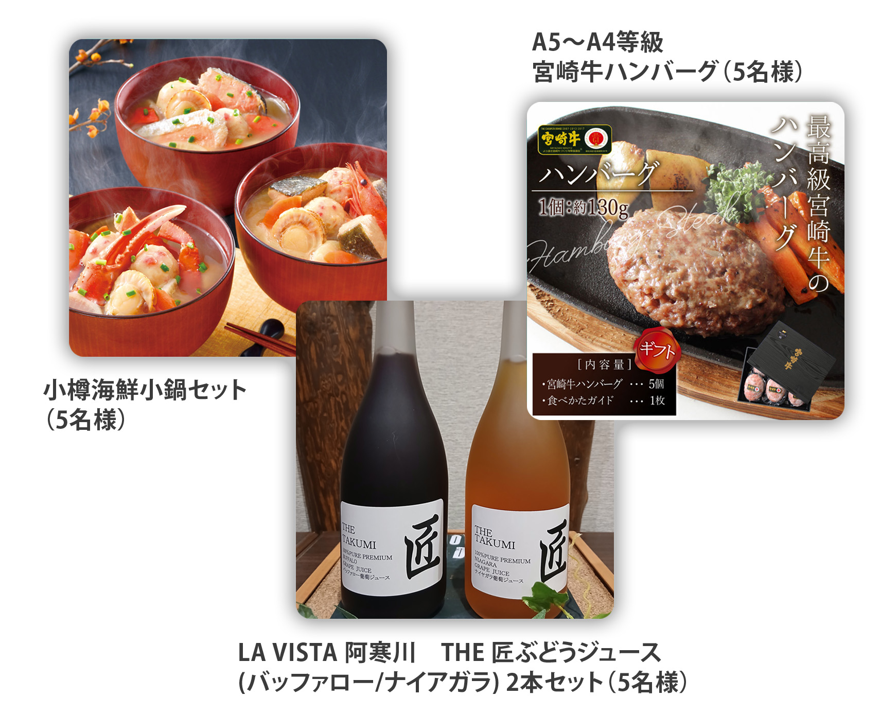 抽選で合計15名にプレゼントする各地のご当地の味