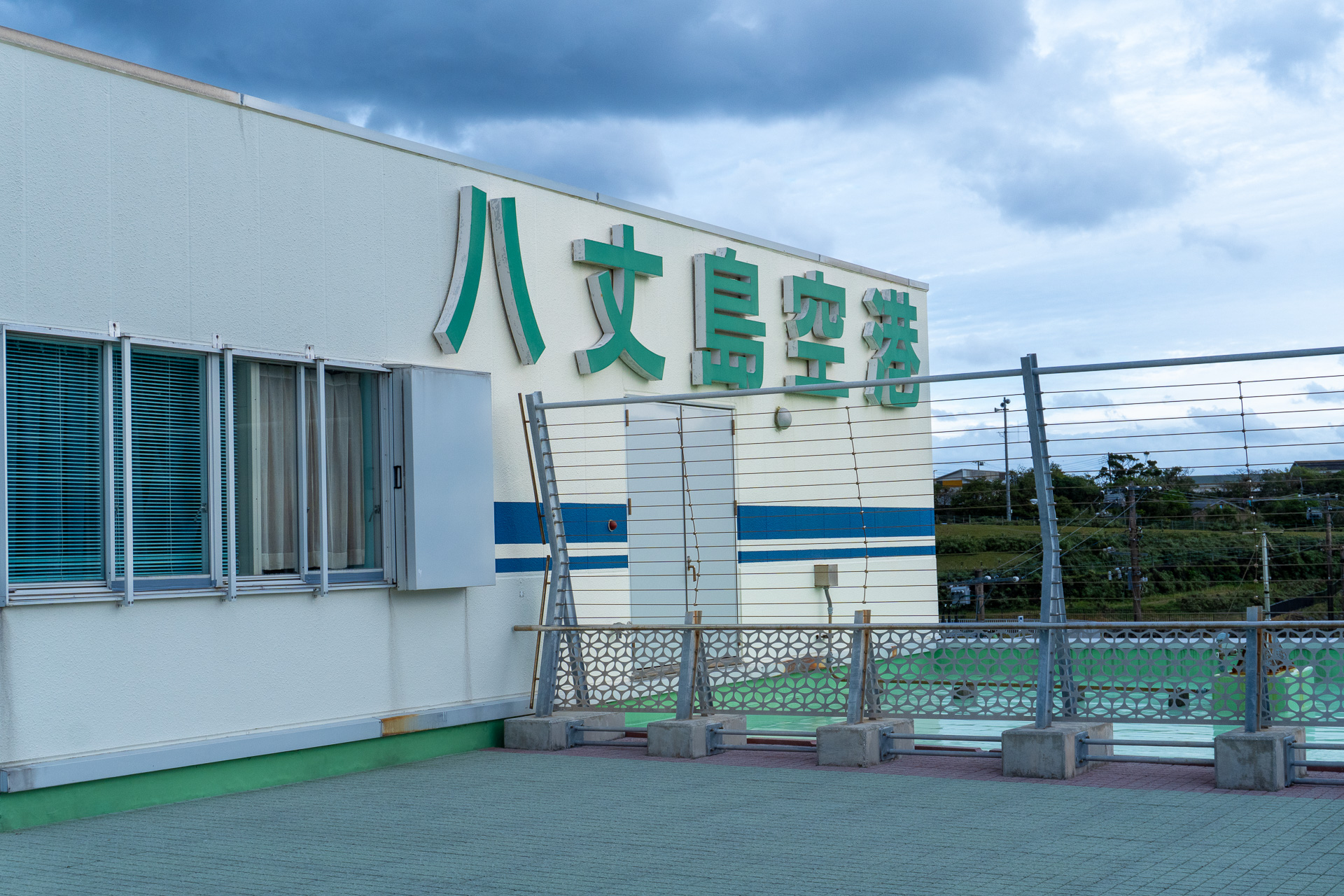 空港には三原山（滑走路）側に展望デッキもあります