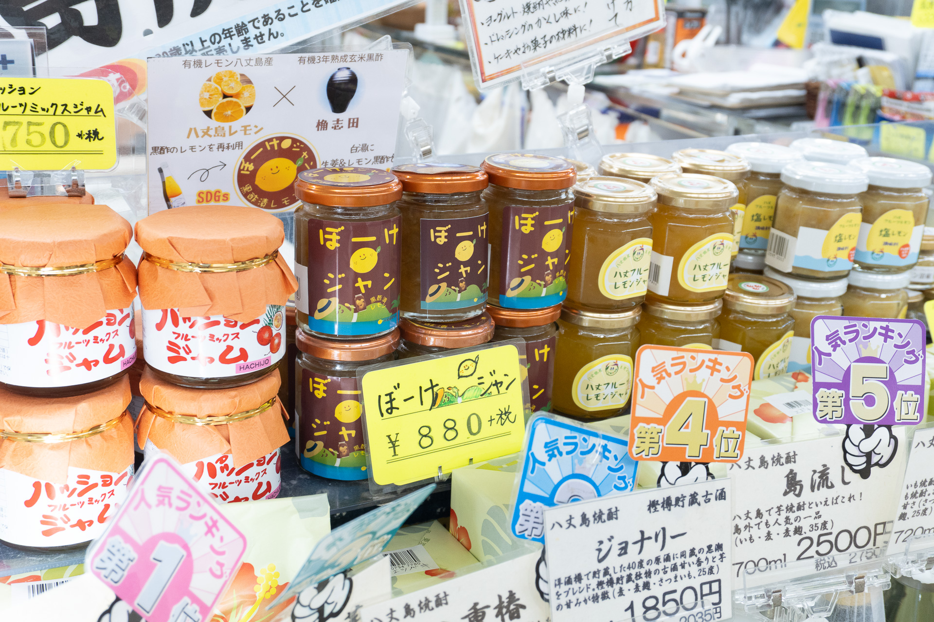 空港ショップには八丈島名物のオールスターが揃っています