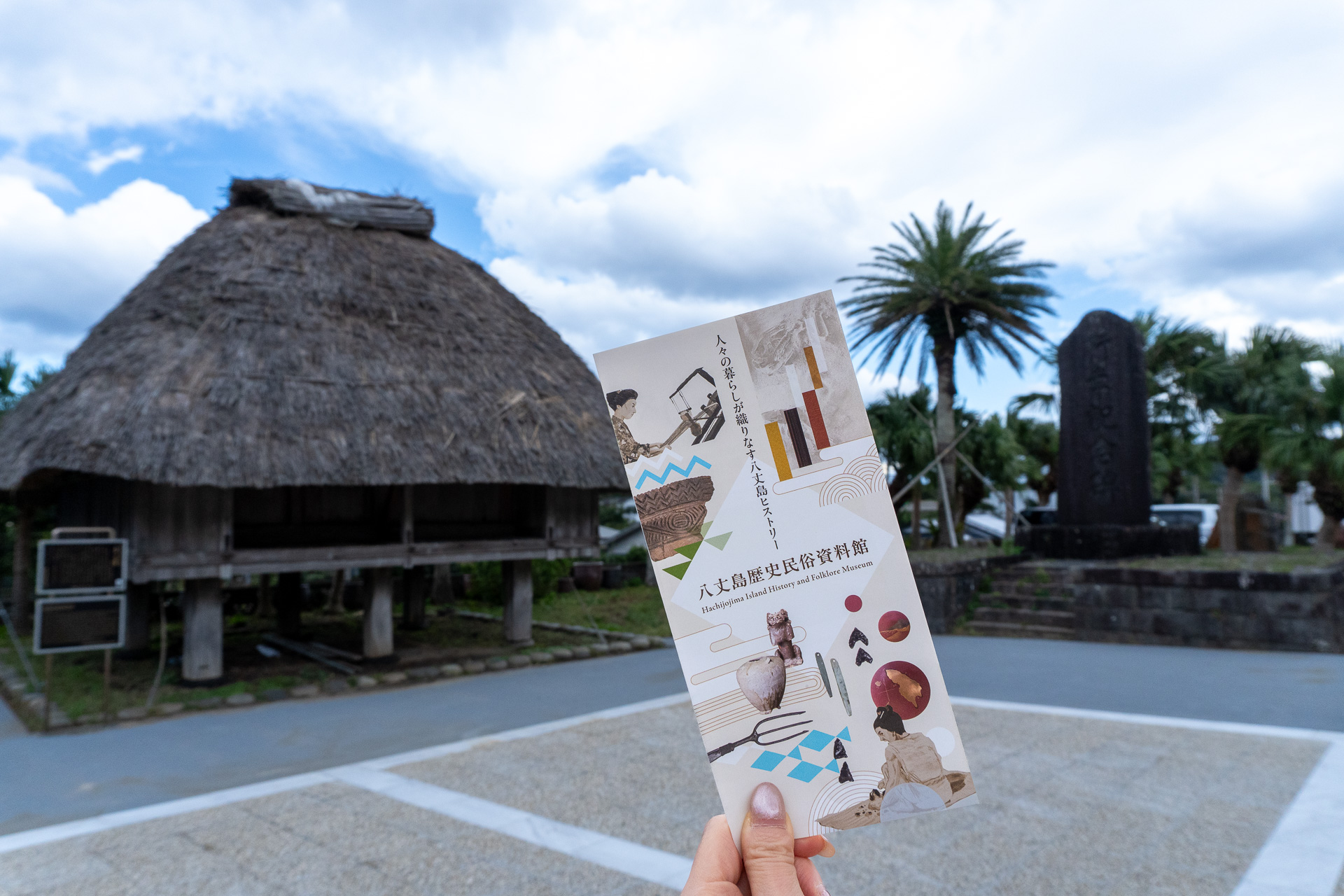 旧東京都八丈支庁庁舎（国登録有形文化財）の建物を活用した「八丈島歴史民俗資料館」。10月1日にリニューアルオープンしたばかり