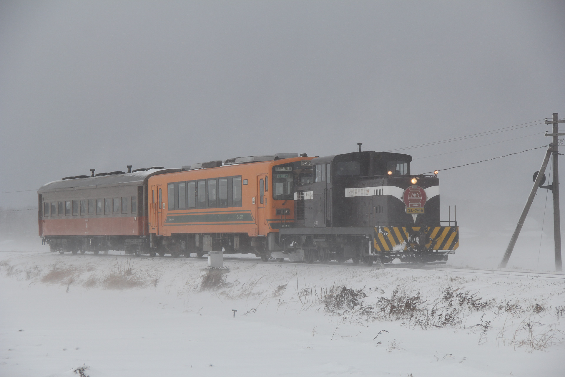 津軽鉄道のストーブ列車。一般用の気動車と、ストーブ付きの客車を併結しており、後者の利用に際しては乗車券に加えてストーブ列車券が必要