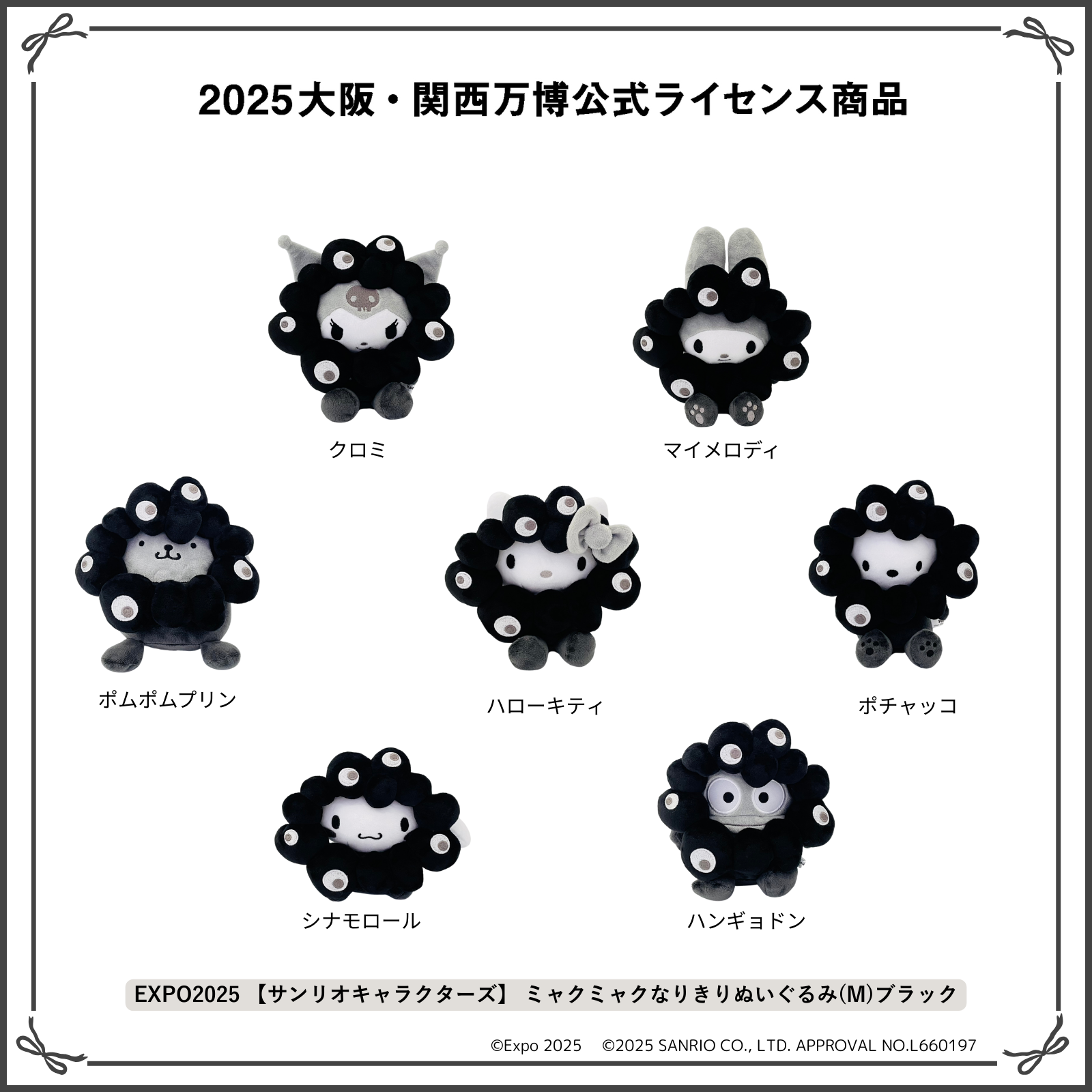 サイズ大きめの（M）タイプ