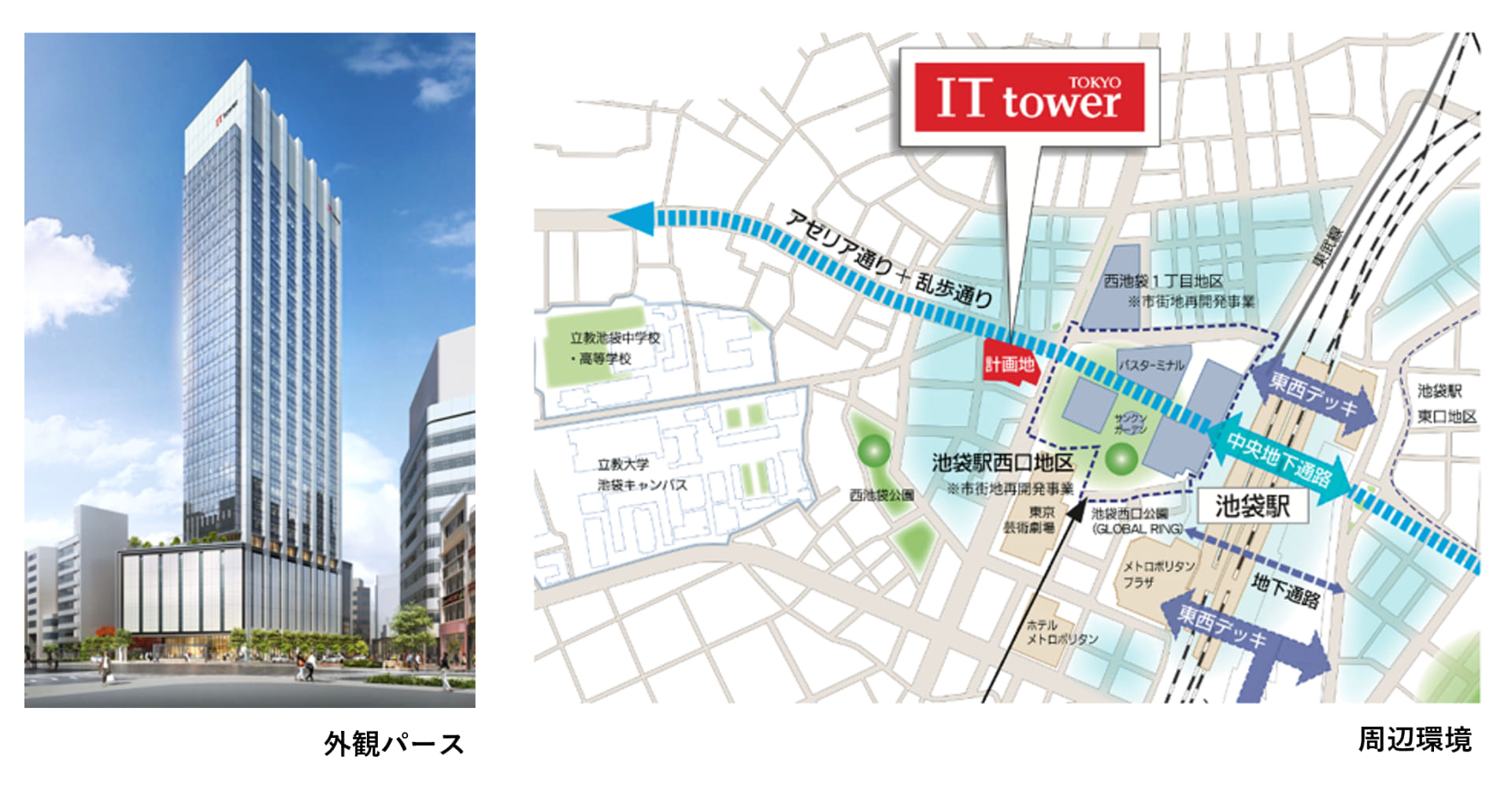 池袋駅直結の高層複合ビル「IT tower TOKYO」3月14日開業。低層階に飲食・物販テナント