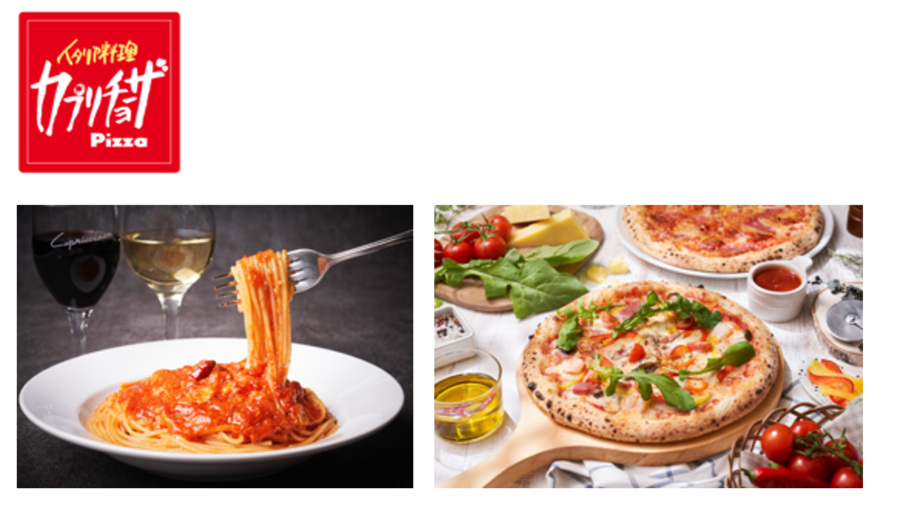 1階「カプリチョーザ」