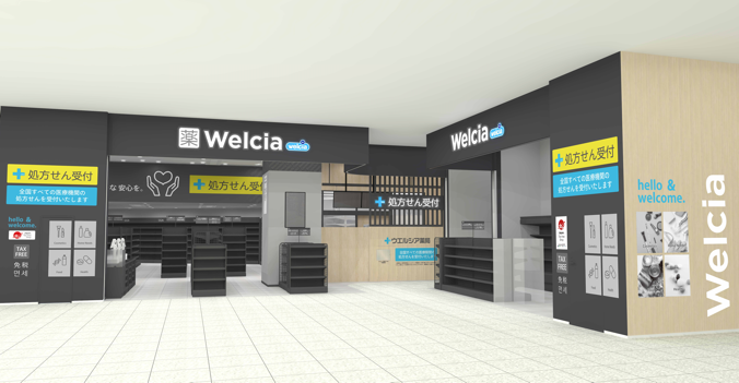 地下1階「ウエルシア」